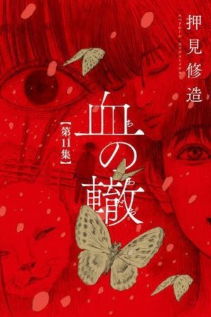 Blood on the Tracks - Chi no Wadachi 11